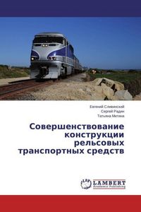 Produktbild: Sovershenstvovanie konstruktsii rel'sovykh transportnykh sredstv