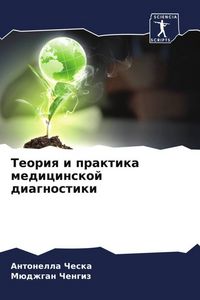 Produktbild: Teoriq i praktika medicinskoj diagnostiki