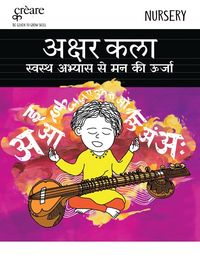 Produktbild: Akshar Kala: Strength Of Mind With Healthy Practice