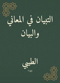 Produktbild: Explanation in meanings and statement