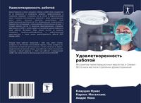 Produktbild: Udowletworennost' rabotoj