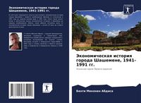 Produktbild: Jekonomicheskaq istoriq goroda Shashemene, 1941-1991 gg.
