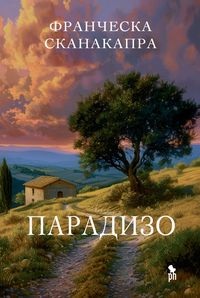Produktbild: Paradizo