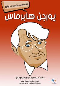 Produktbild: Juergen Habermas