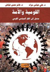 Produktbild: Nationalism and nation