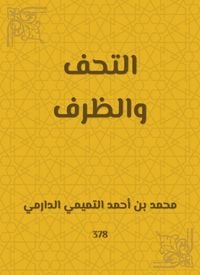 Produktbild: Antiques and circumstance