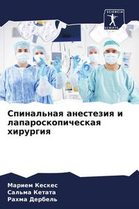 Produktbild: Spinal'naq anesteziq i laparoskopicheskaq hirurgiq