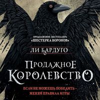 Produktbild: Prodazhnoe korolevstvo
