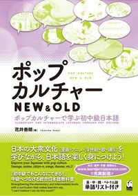 Produktbild: Pop Culture New & Old
