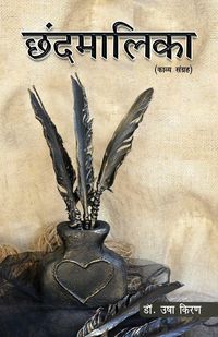 Produktbild: Chhand Mallika