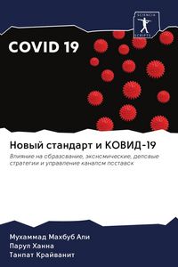 Produktbild: Nowyj standart i KOVID-19