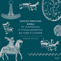 Produktbild: Karelo-finskie mify