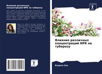 Produktbild: Vliqnie razlichnyh koncentracij NPK na tuberozu