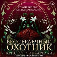 Produktbild: Besserdechnyy ohotnik
