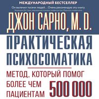 Produktbild: Prakticheskaya psihosomatika. Metod, kotoryy pomog bolee chem 500 000 patsientam