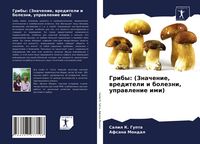 Produktbild: Griby: (Znachenie, wrediteli i bolezni, uprawlenie imi)