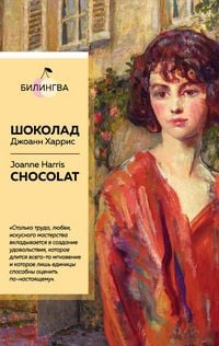 Produktbild: Shokolad. Chocolat