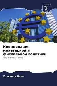Produktbild: Koordinaciq monetarnoj i fiskal'noj politiki