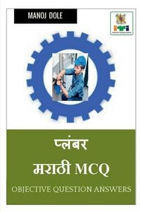 Produktbild: Plumber Marathi MCQ / प्लंबर मराठी MCQ