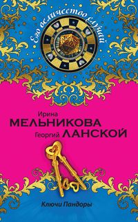 Produktbild: Klyuchi Pandory