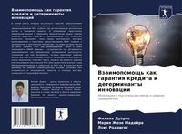 Produktbild: Vzaimopomosch' kak garantiq kredita i determinanty innowacij