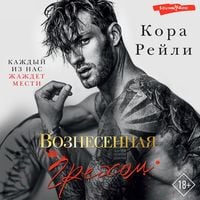 Produktbild: Voznesennaya grekhom