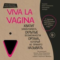 Produktbild: Viva la vagina. Hvatit zamalchivat' skrytye vozmozhnosti organa, kotoryy ne prinyato nazyvat'