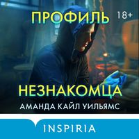 Produktbild: Profil neznakomtsa