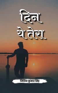 Produktbild: Din Ye Tera / दिन ये तेरा