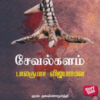 Produktbild: Seval Kalam