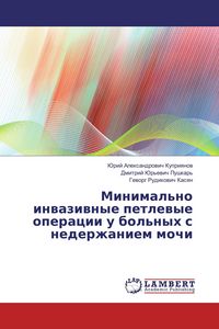 Produktbild: Minimal'no inwaziwnye petlewye operacii u bol'nyh s nederzhaniem mochi