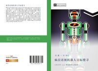 Produktbild: Bing fang xun shi ji qi ren mu biao sou xun