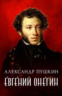 Produktbild: Evgenij Onegin