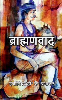 Produktbild: Brahminism