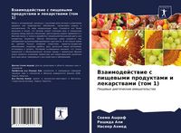 Produktbild: Vzaimodejstwie s pischewymi produktami i lekarstwami (tom 1)
