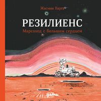 Produktbild: A Rover's Story