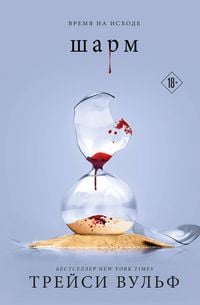 Produktbild: Sharm