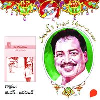 Produktbild: Eru datina keratam - Vamsy ki nachina Kadhalu-2