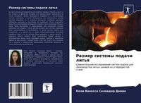 Produktbild: Razmer sistemy podachi lit'q