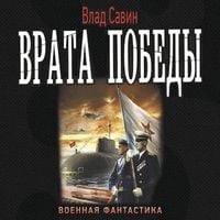 Produktbild: Vrata Pobedy: Leningrad-43. Sumerki bogov. Vrata Pobedy