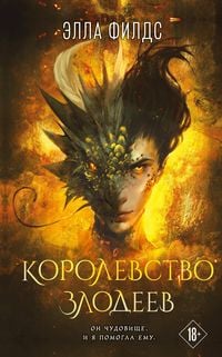 Produktbild: Korolevstvo zlodeev