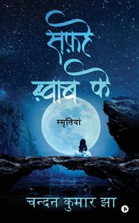 Produktbild: Safhe Khwaab Ke