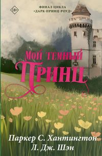 Produktbild: Moy temnyy prints