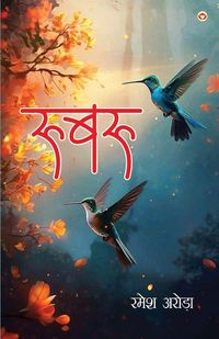 Produktbild: Roobaroo (रूबरू)
