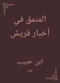 Produktbild: Pluk in Quraysh news