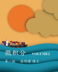 Produktbild: &iquest;&iquest;&iquest; VOLUME2