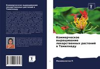 Produktbild: Kommercheskoe wyraschiwanie lekarstwennyh rastenij w Tamilnadu