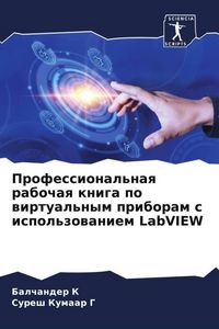 Produktbild: Professional'naq rabochaq kniga po wirtual'nym priboram s ispol'zowaniem LabVIEW