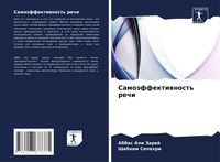 Produktbild: Samo&auml;ffektiwnost' rechi