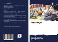 Produktbild: Furkaciya